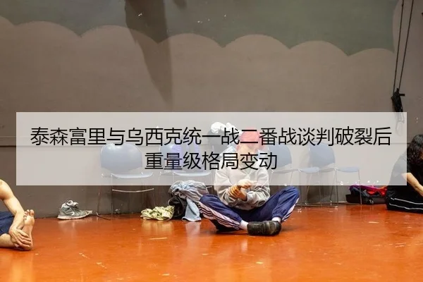 tai-sen-fu-li-yu-wu-xi-ke-tong-yi-zhan-er-fan-zhan-tan-pan-po-lie-hou-zhong-liang-ji-ge-ju-bian-dong-2-329.jpg